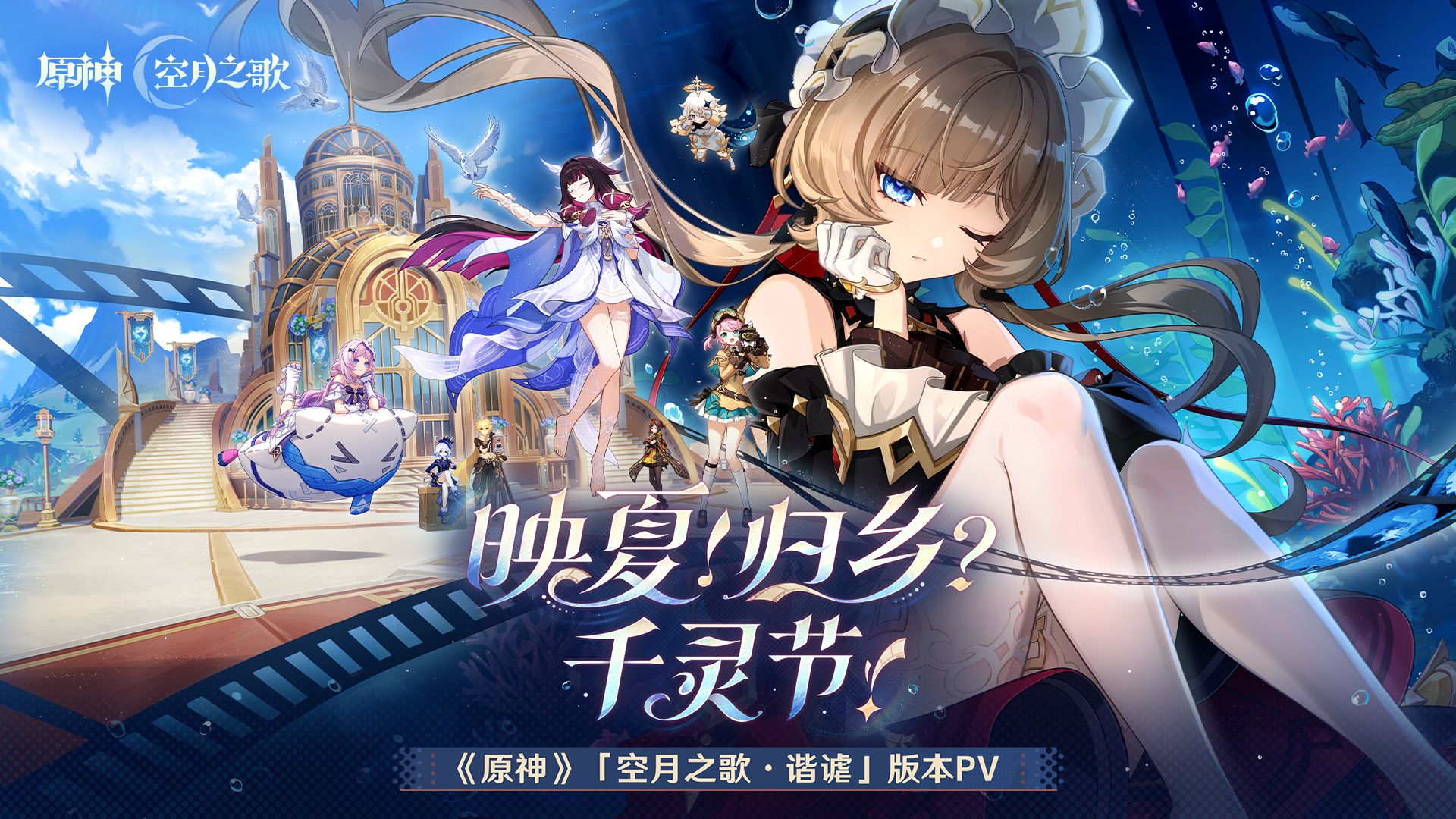 空月之歌响彻峡谷：LPL夏季赛归乡之战，千灵节前谁能主宰赛场？